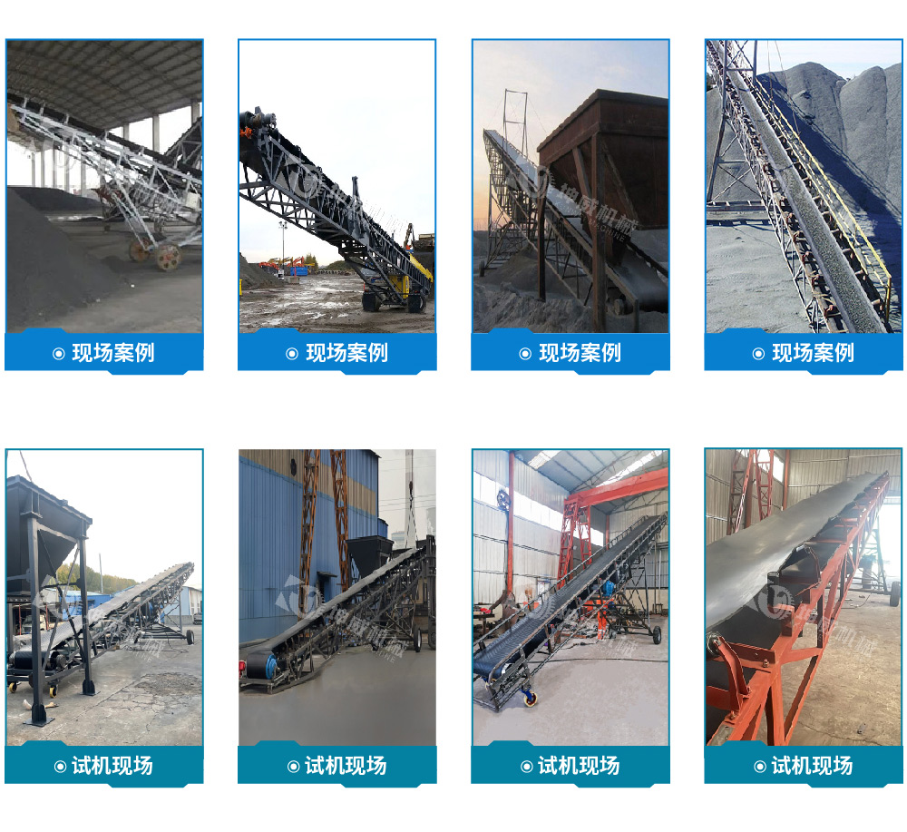 移動式皮帶輸送機現(xiàn)場案例